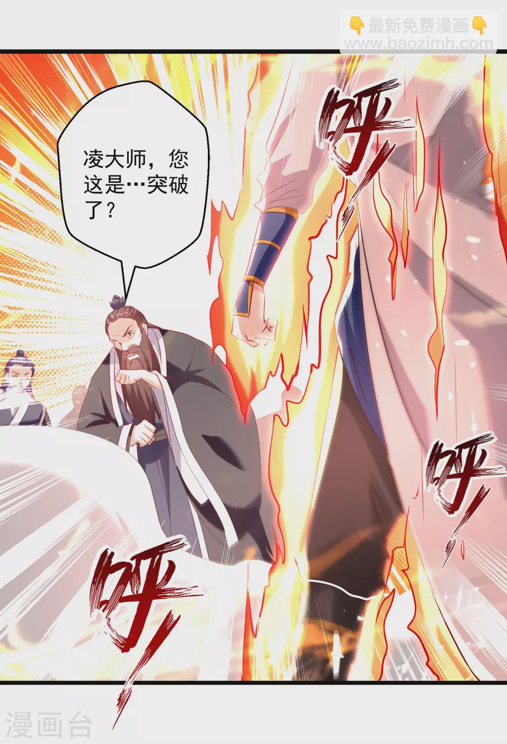 第172话 真武七重20