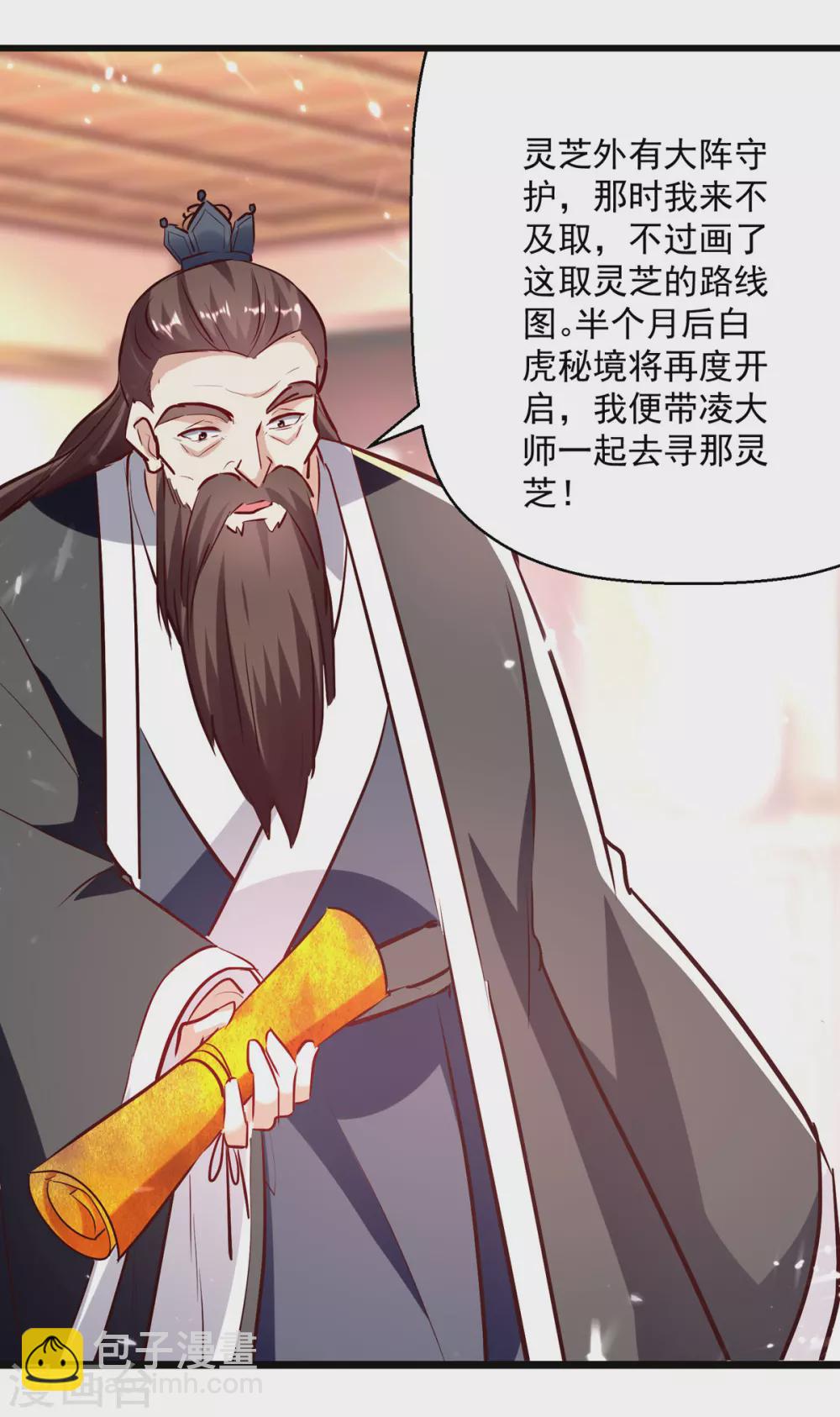 第172话 真武七重23