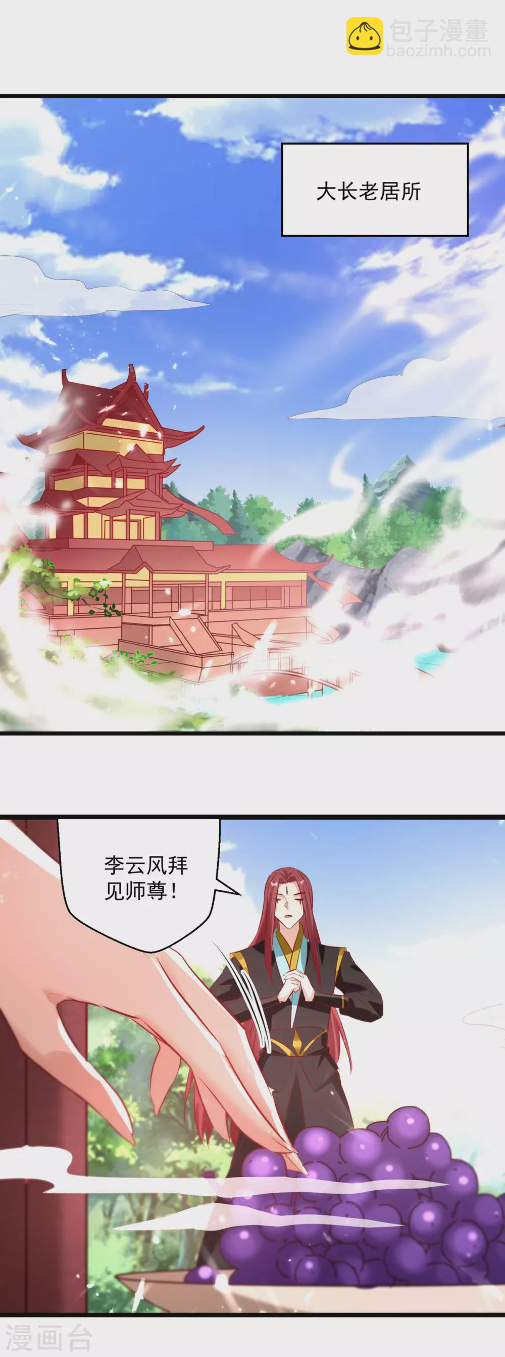 第172话 真武七重25