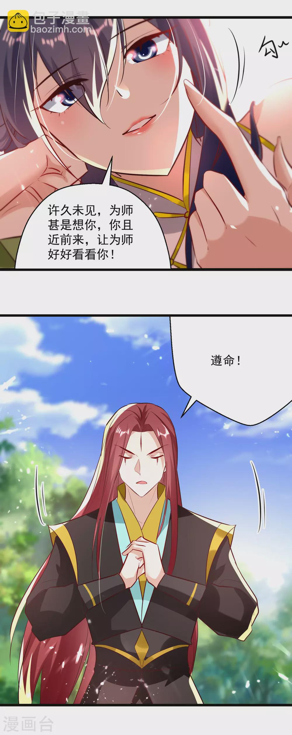 第172话 真武七重27