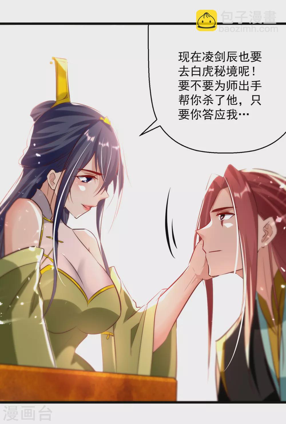 第172话 真武七重30