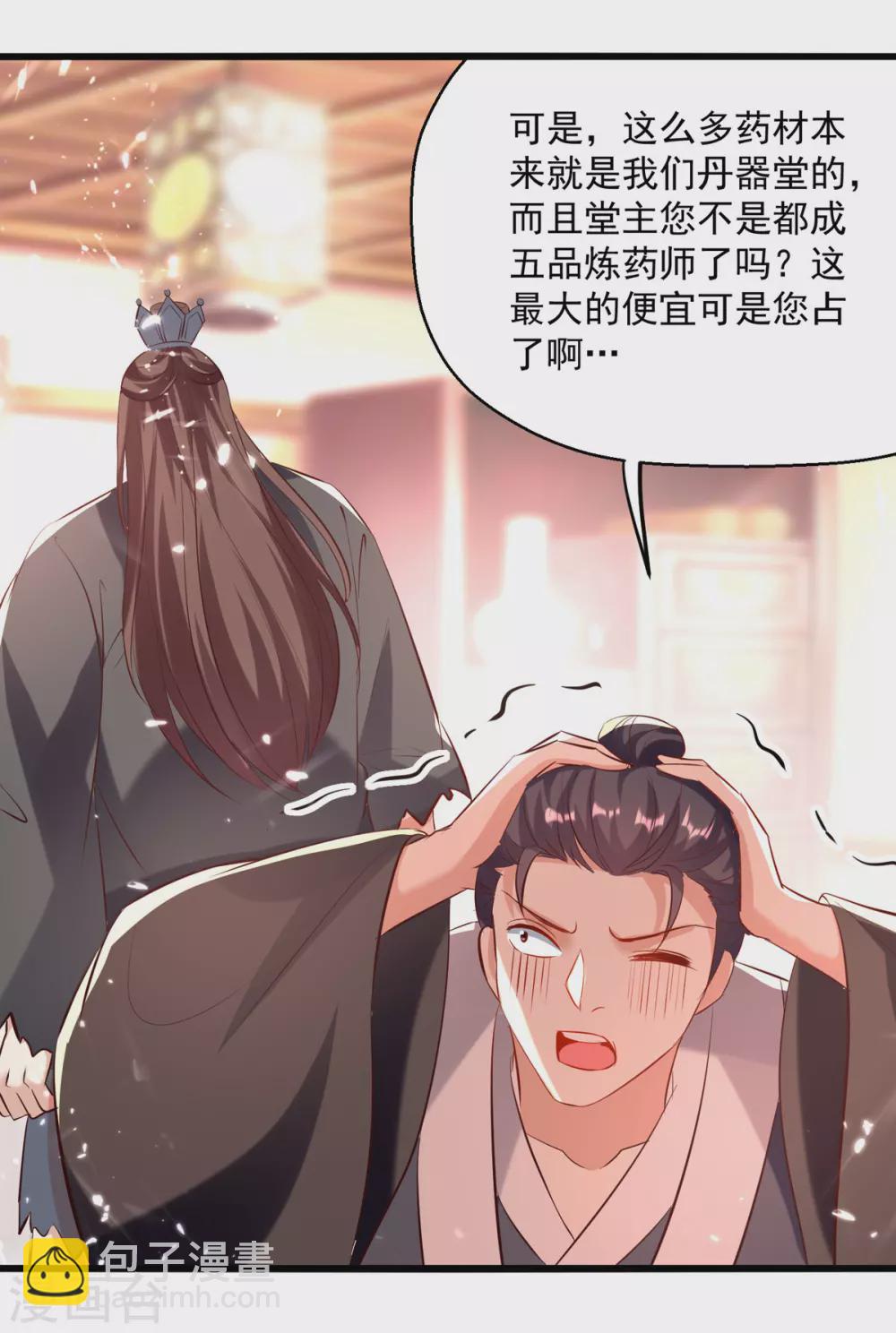 第172话 真武七重5