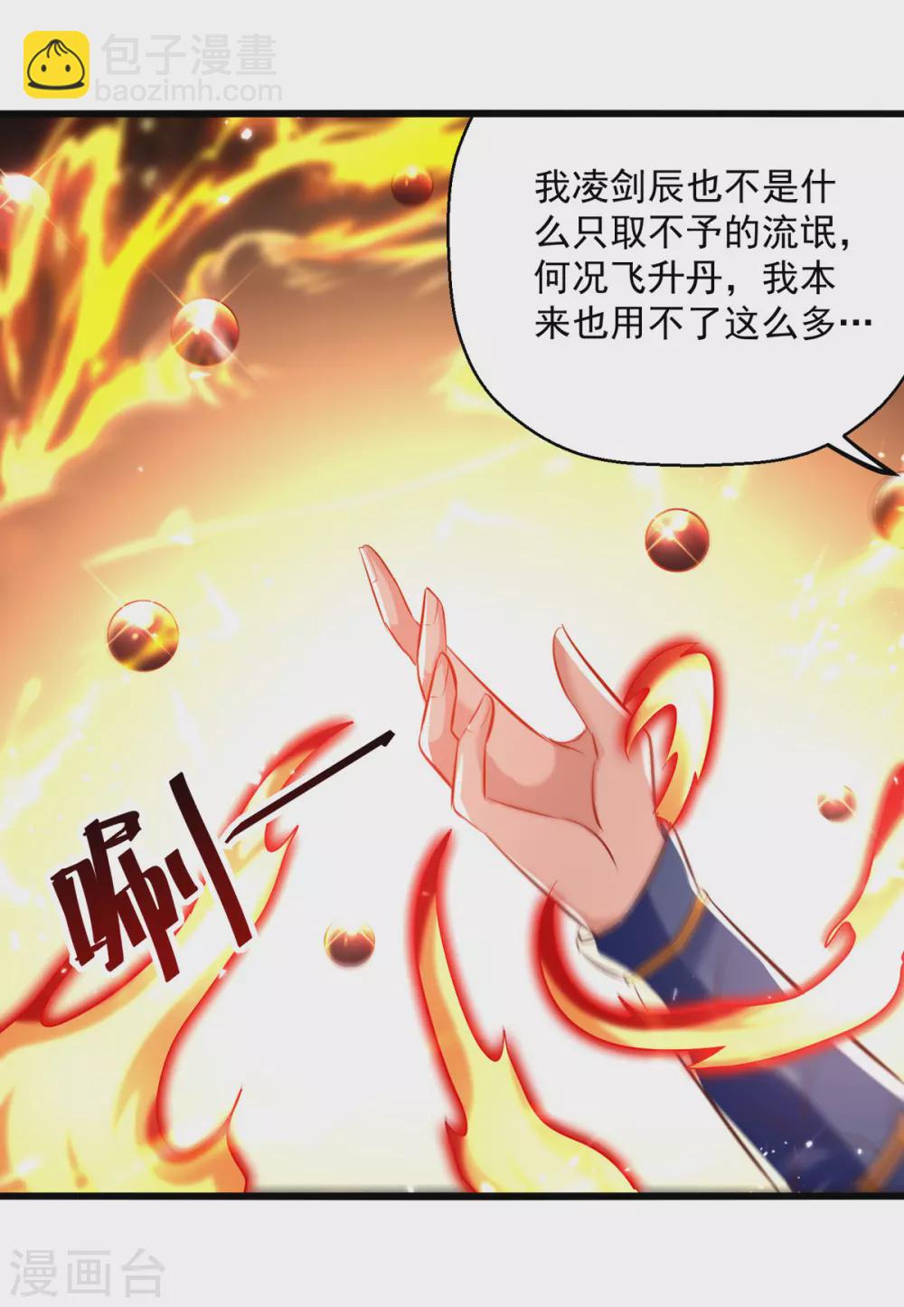 第172话 真武七重8