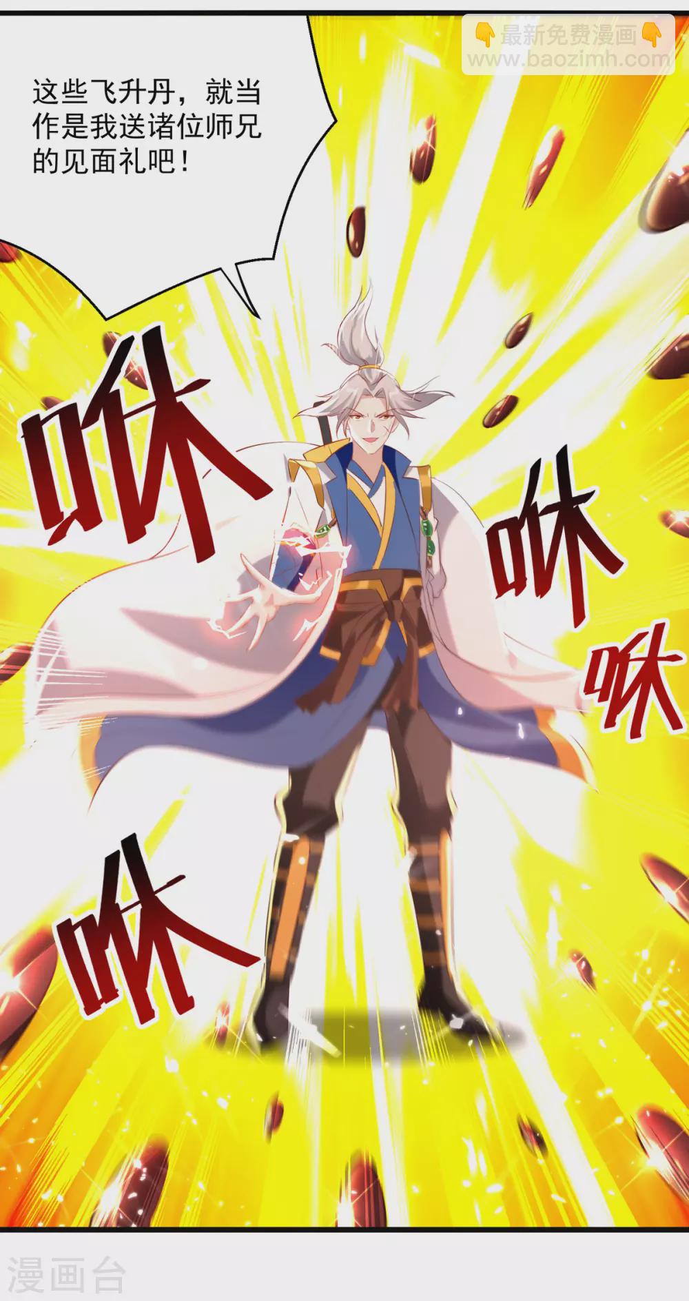 第172话 真武七重9