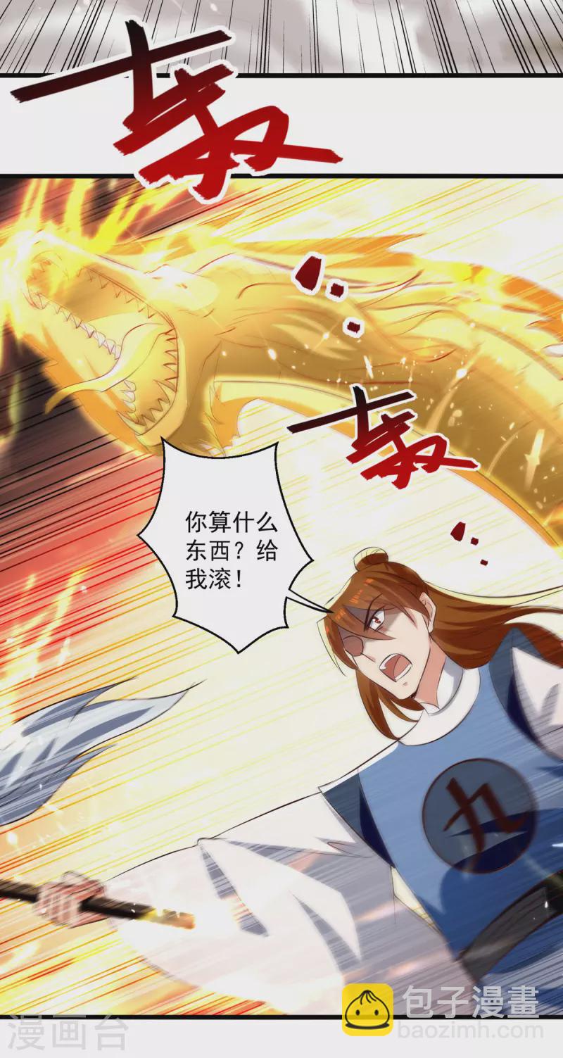 第173话 阵封药园15