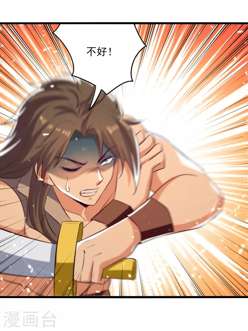第173话 阵封药园17