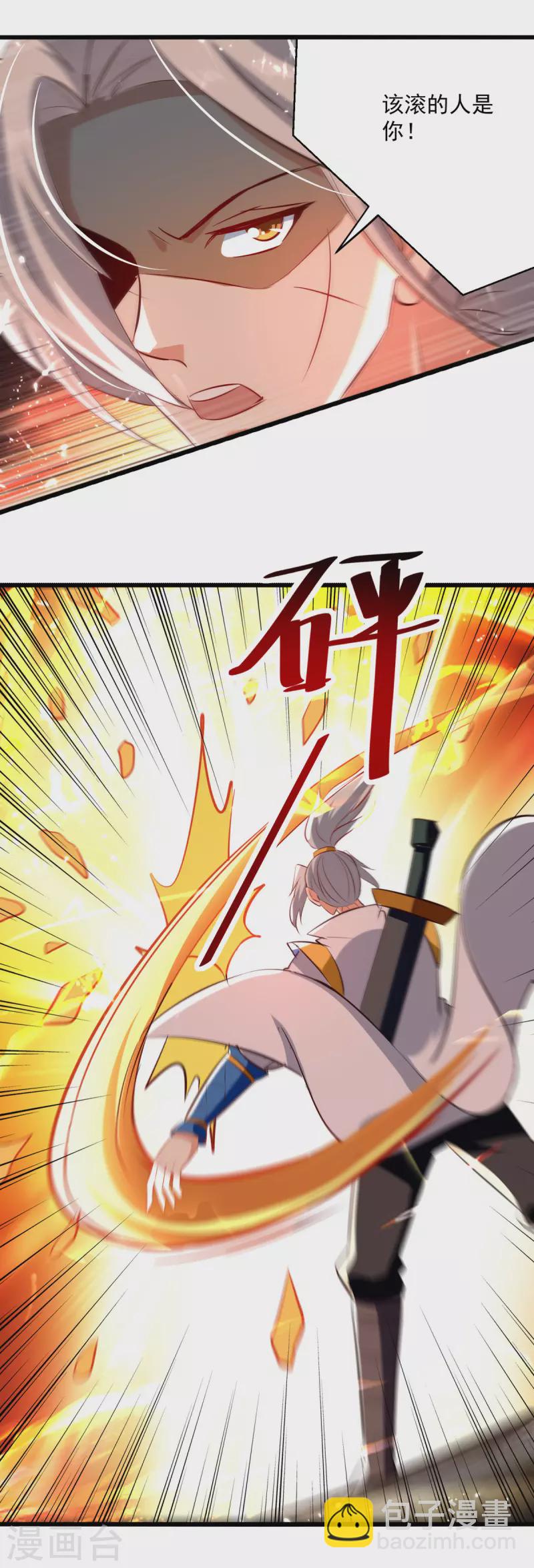 第173话 阵封药园19