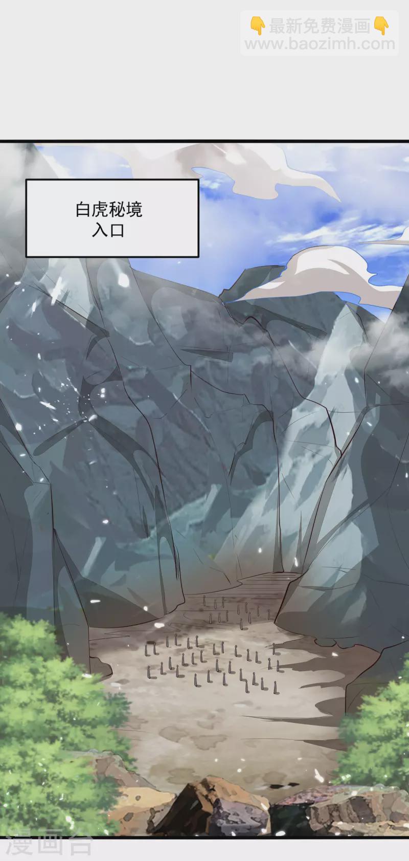 第173话 阵封药园3