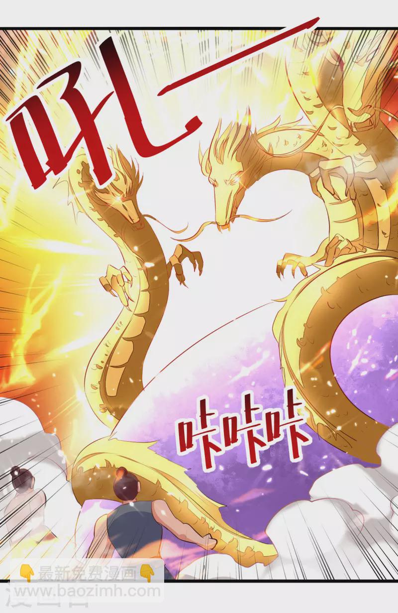 第173话 阵封药园8