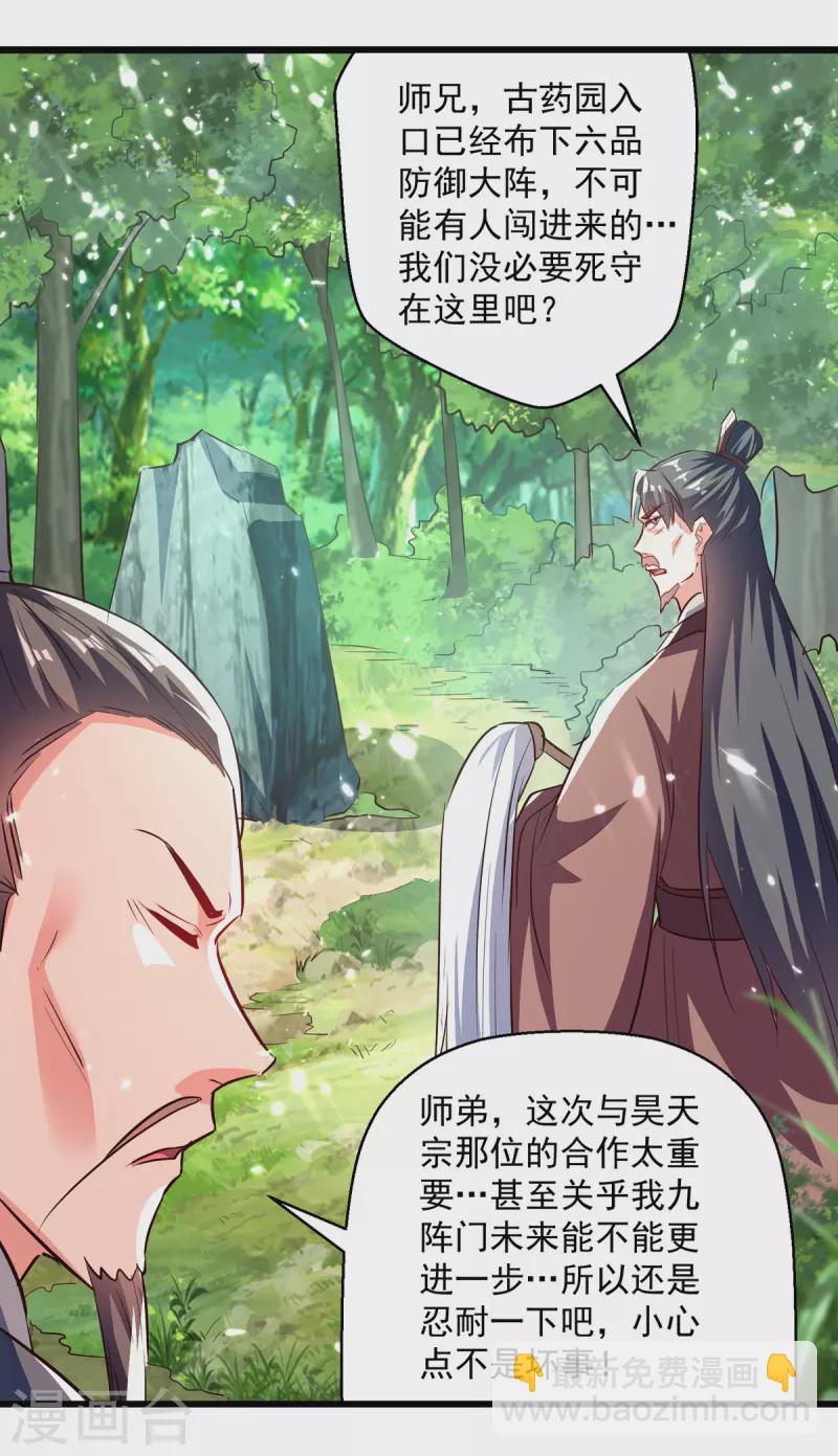 第174话 拦路16