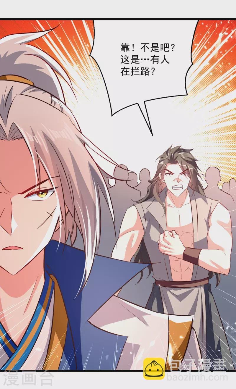 第174话 拦路19