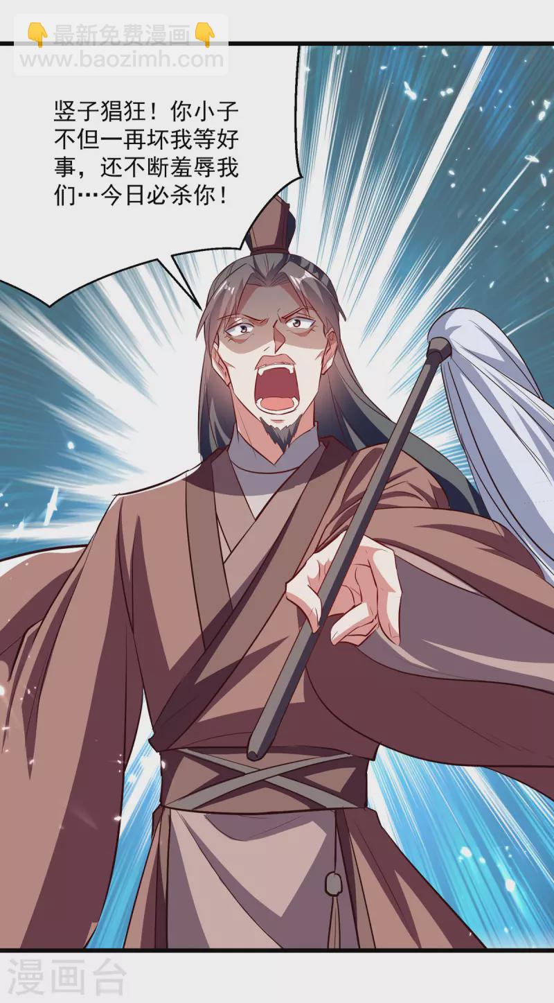 第174话 拦路23