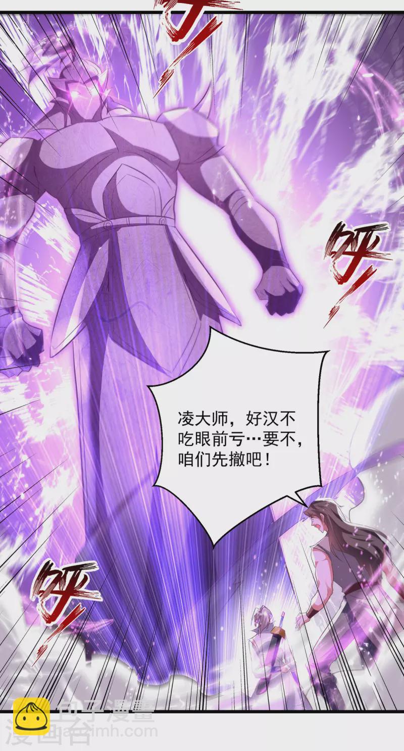 第174话 拦路28