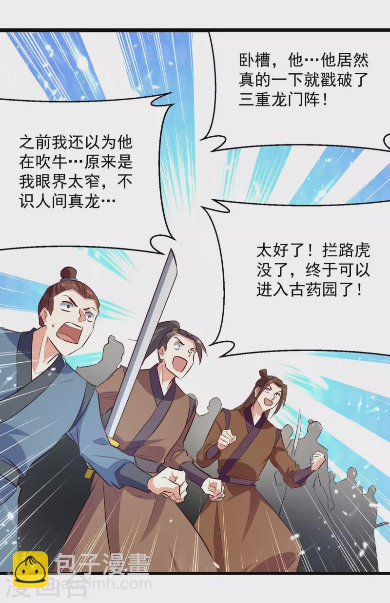 第174话 拦路5