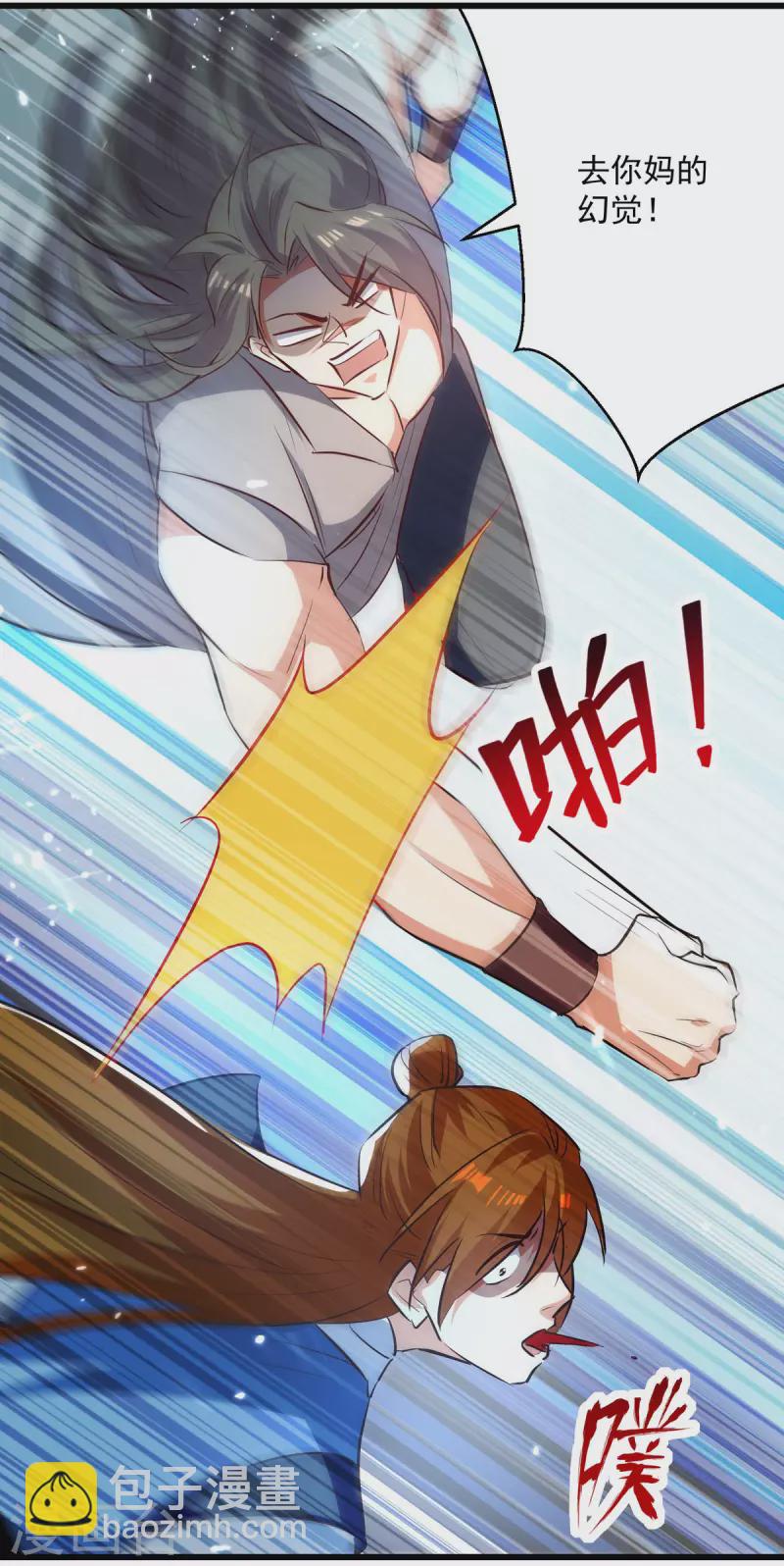 第174话 拦路8