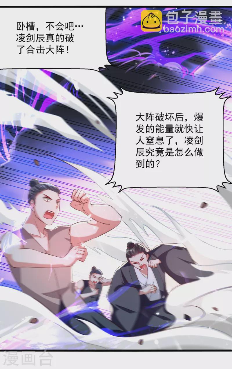 第175话 “老熟人”10