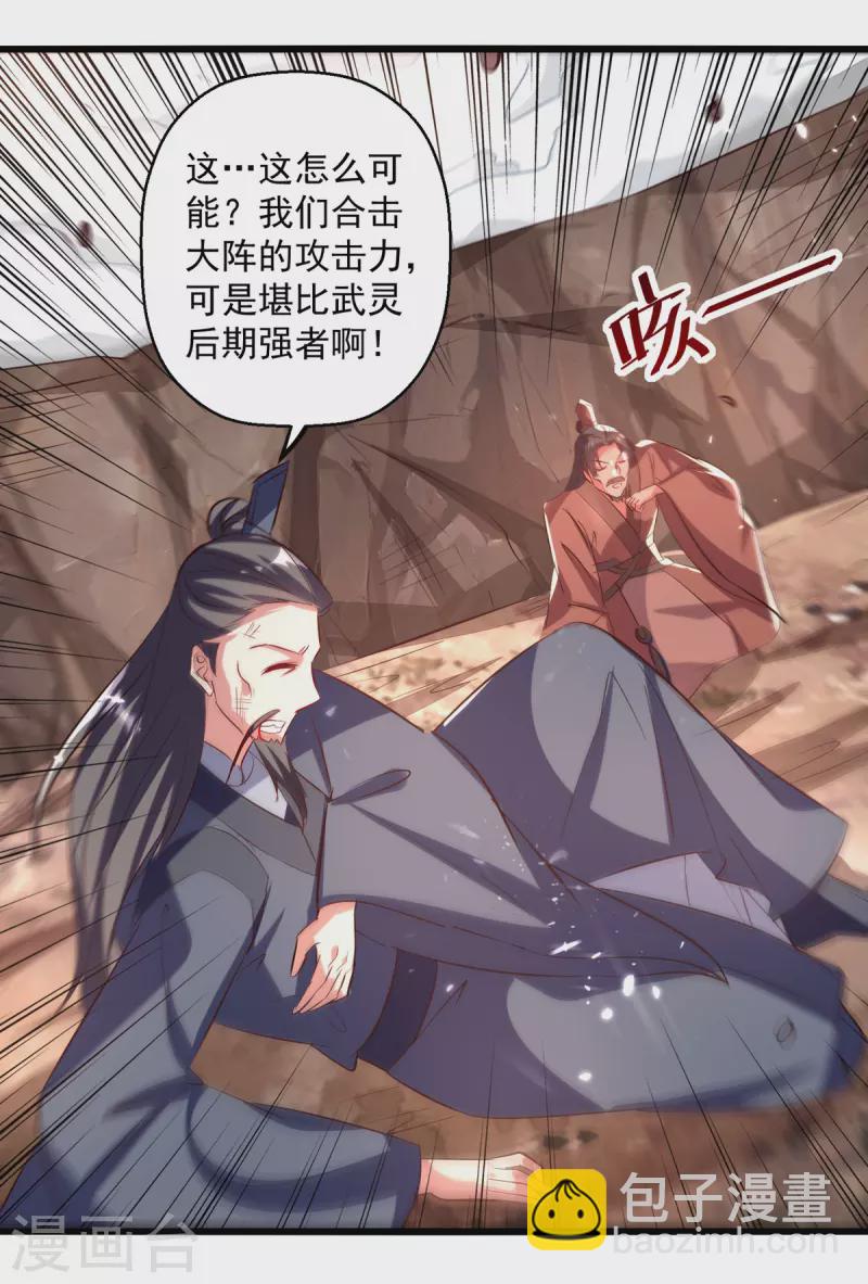 第175话 “老熟人”12