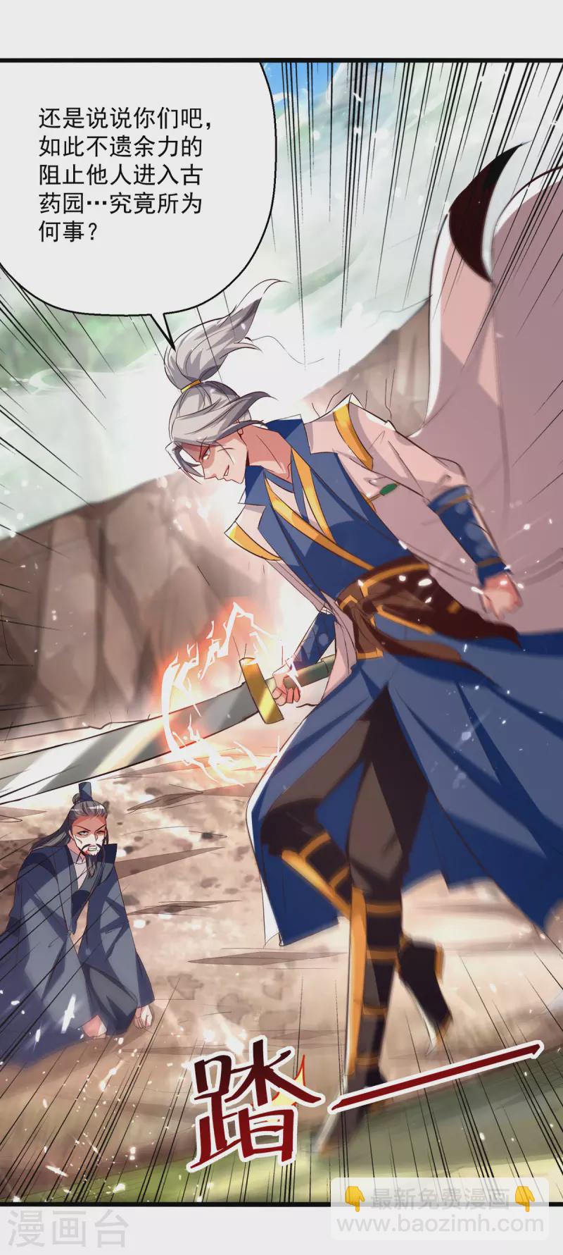 第175话 “老熟人”16