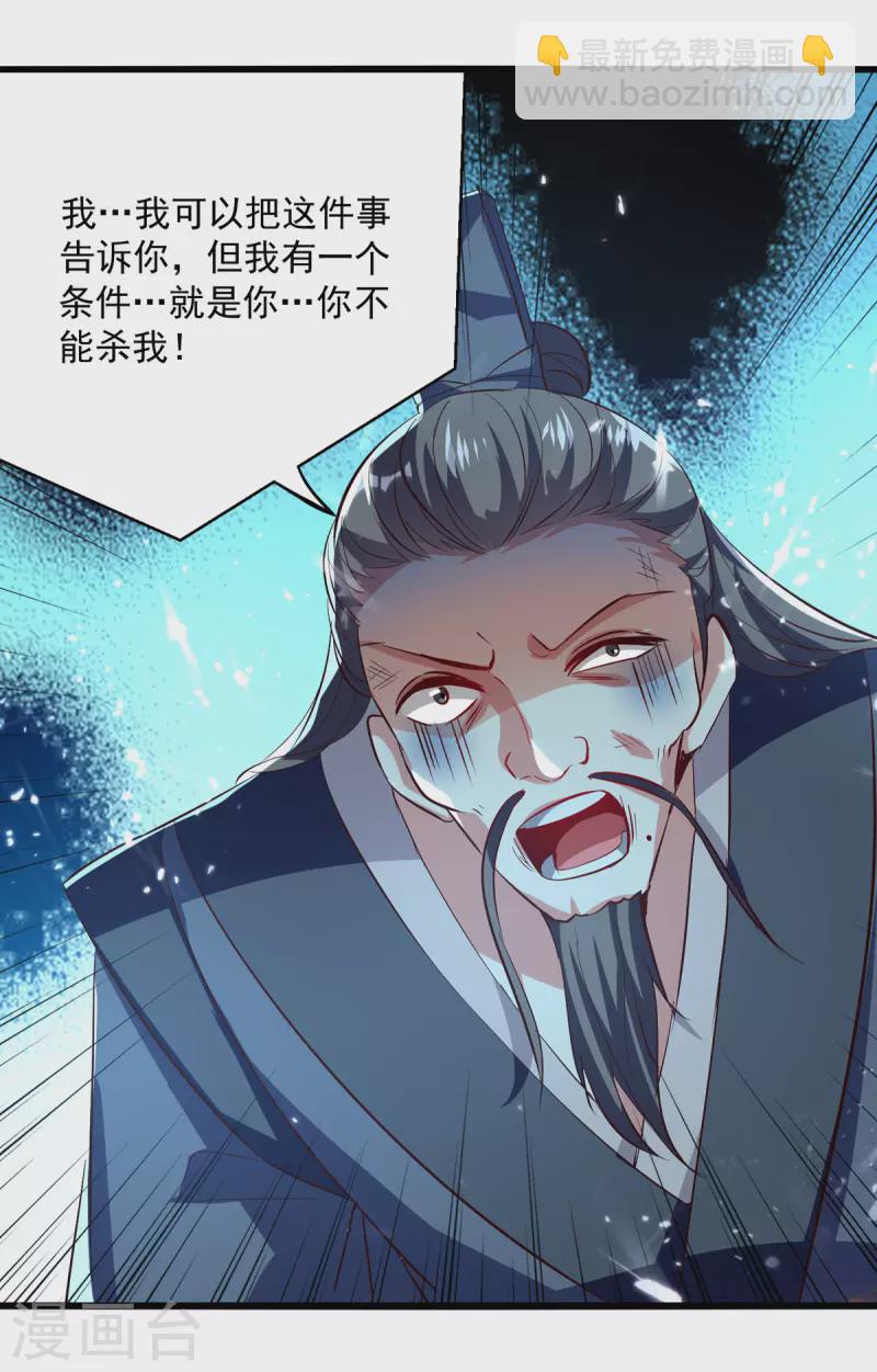 第175话 “老熟人”17