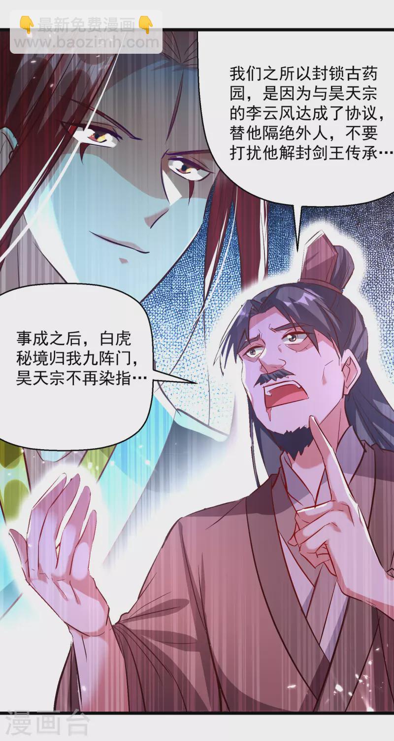第175话 “老熟人”22