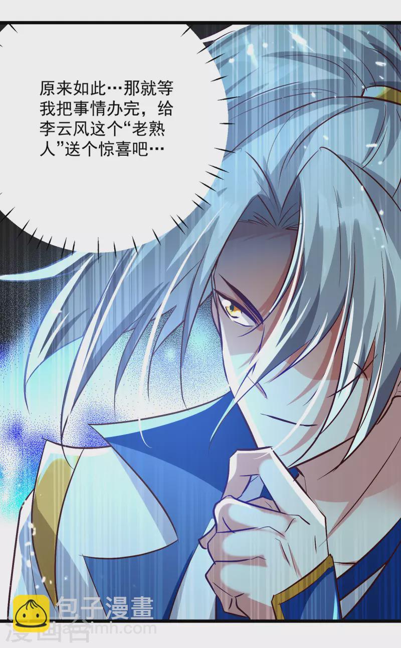 第175话 “老熟人”23