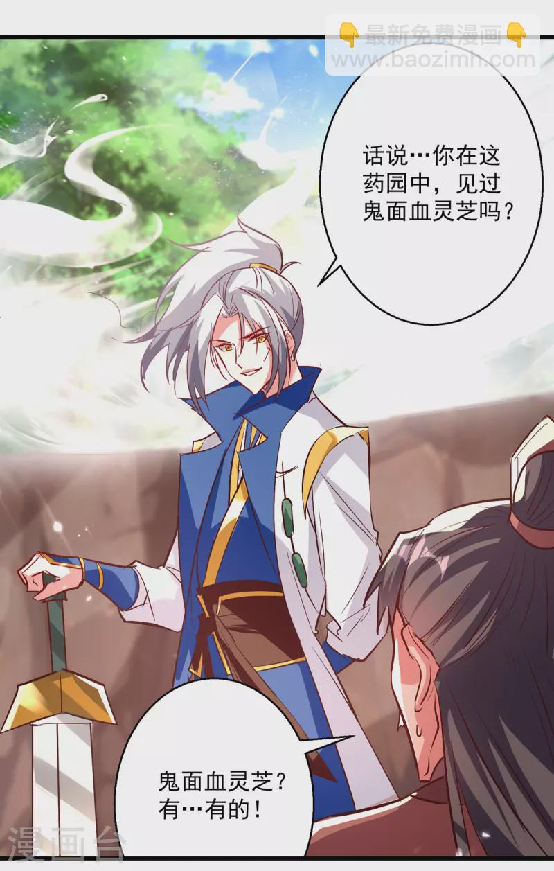 第175话 “老熟人”24