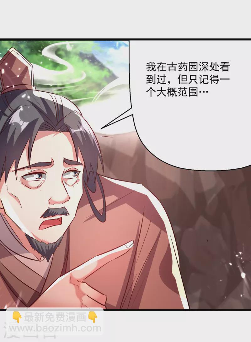 第175话 “老熟人”25