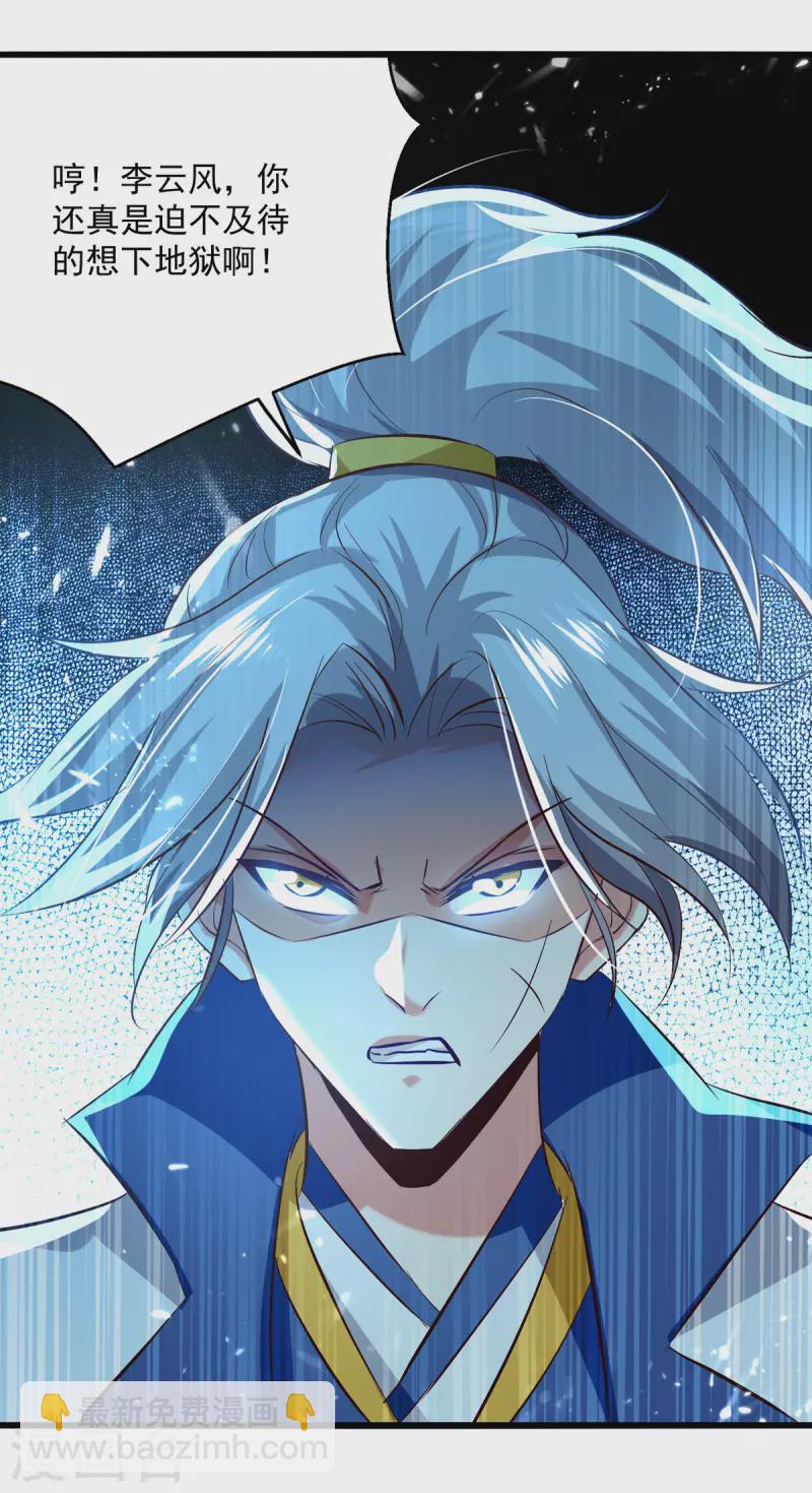 第176话 血祭大阵21