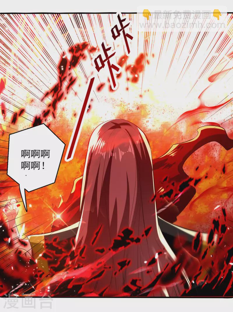 第176话 血祭大阵3