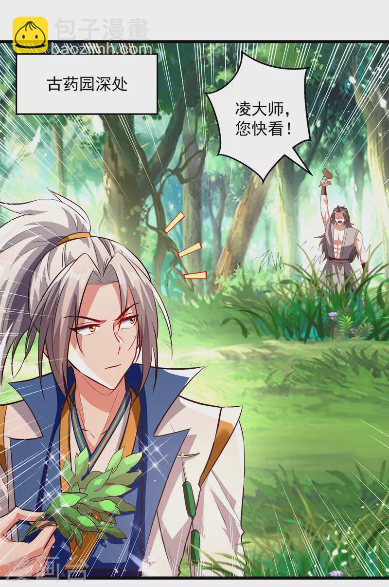 第176话 血祭大阵9