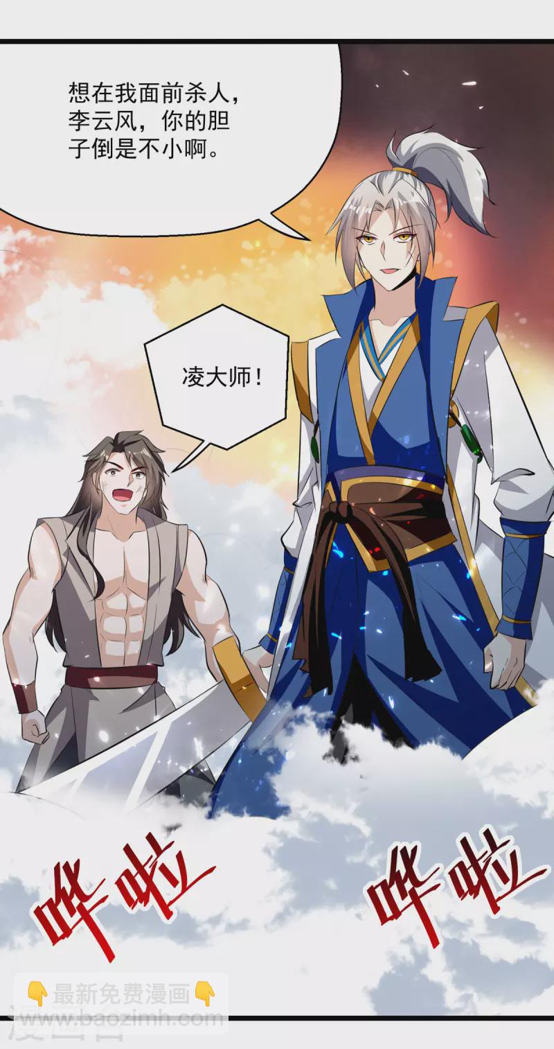 第177话 上不得台面12