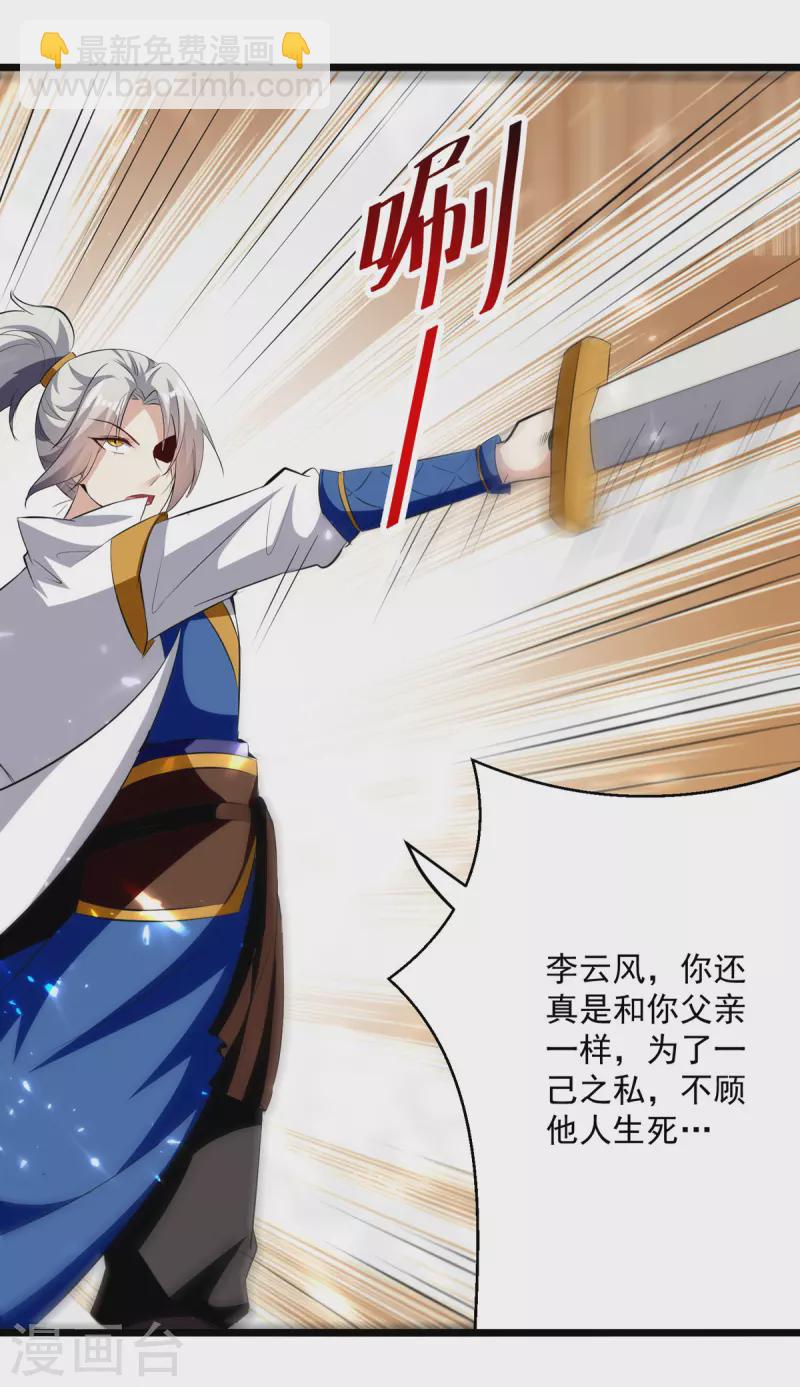 第177话 上不得台面14