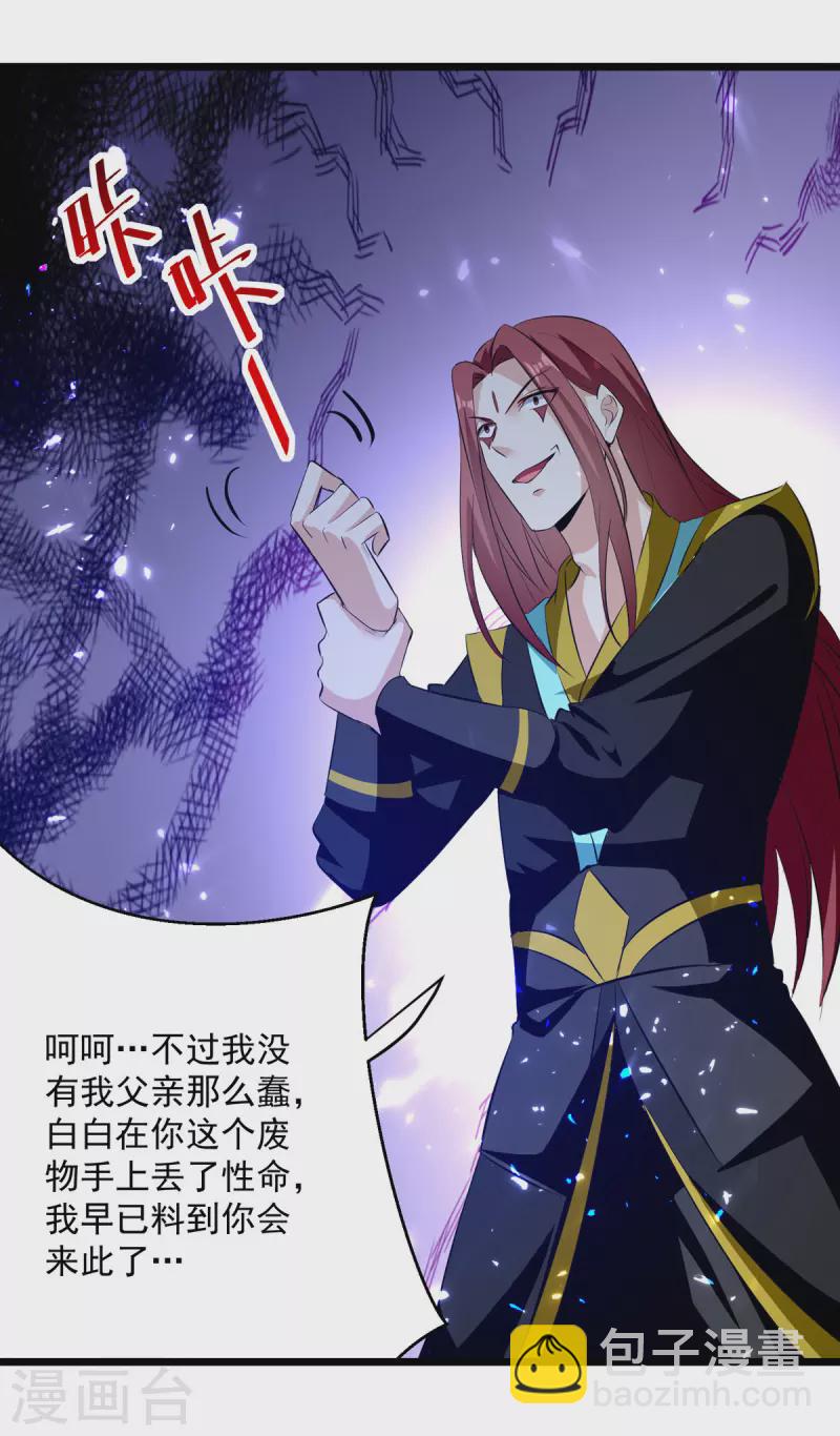 第177话 上不得台面15