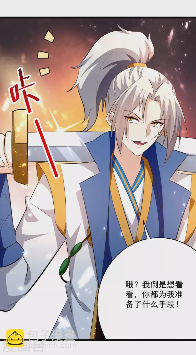第177话 上不得台面16