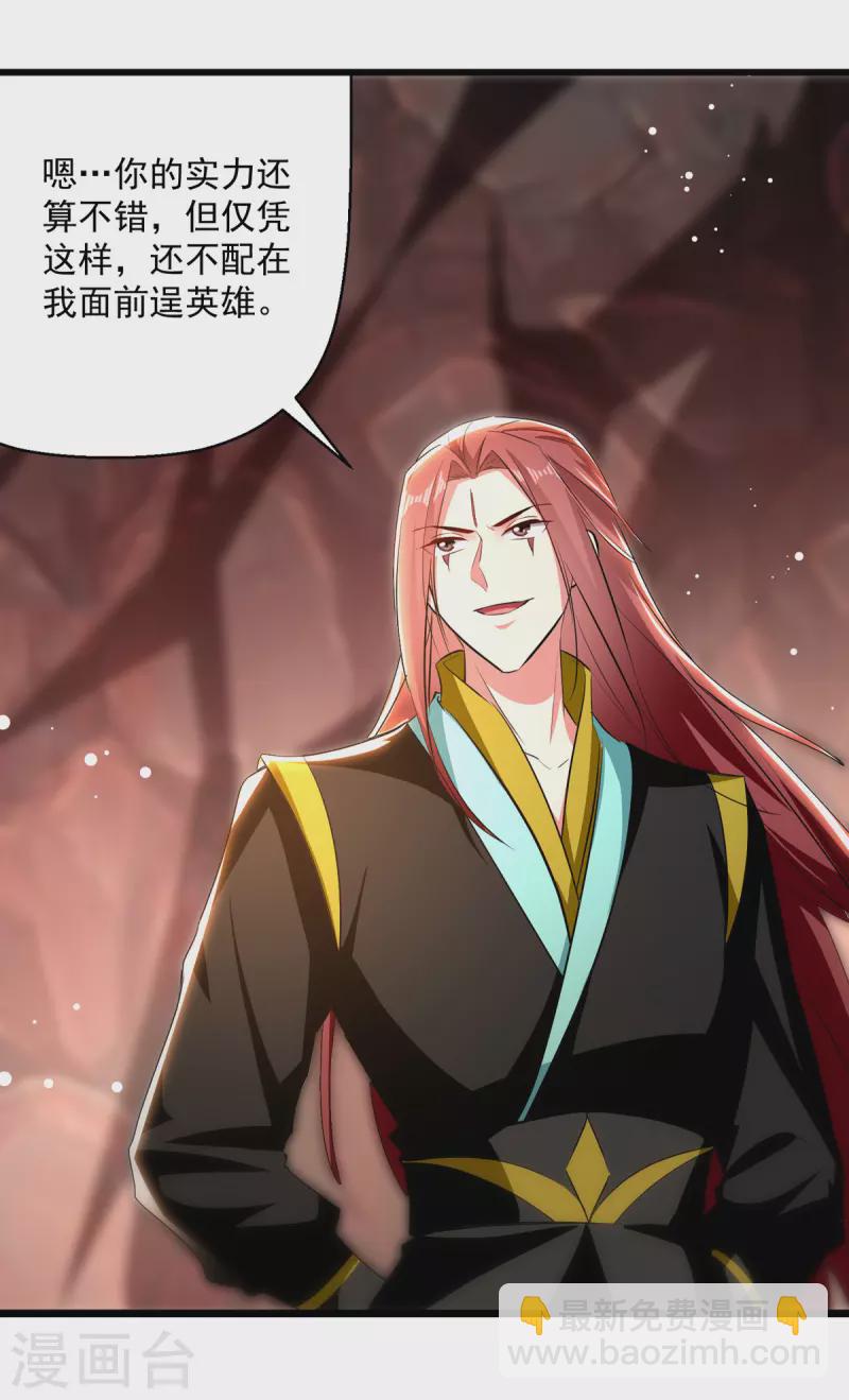 第177话 上不得台面2