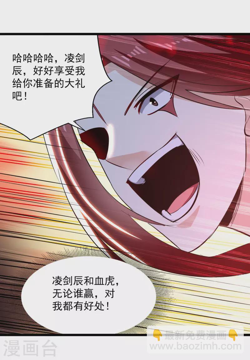 第177话 上不得台面21