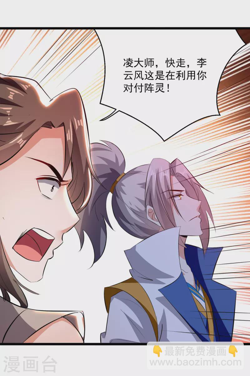 第177话 上不得台面23