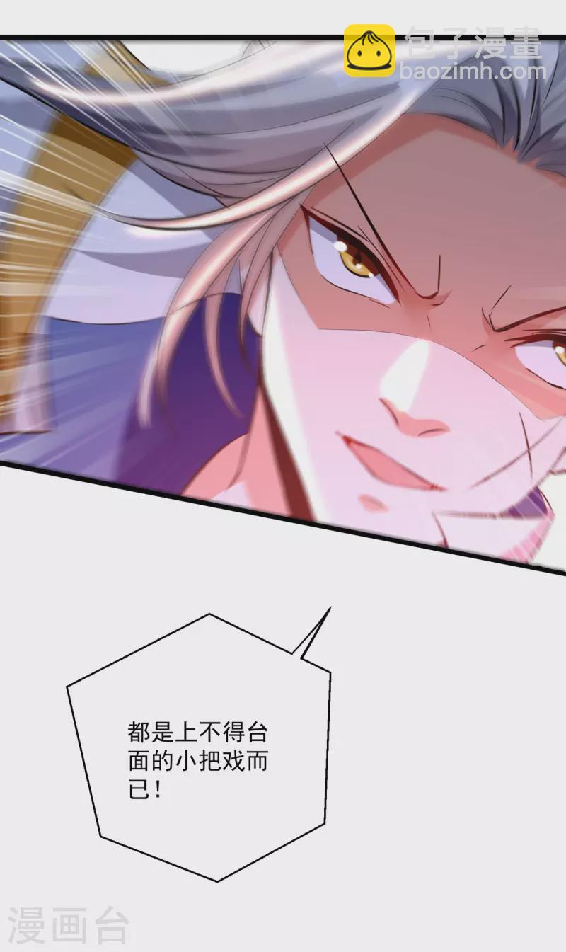 第177话 上不得台面27