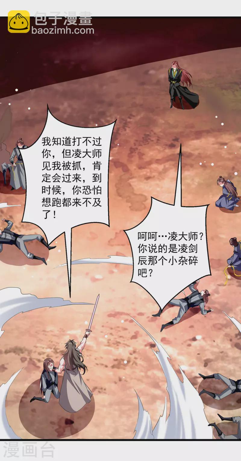 第177话 上不得台面3