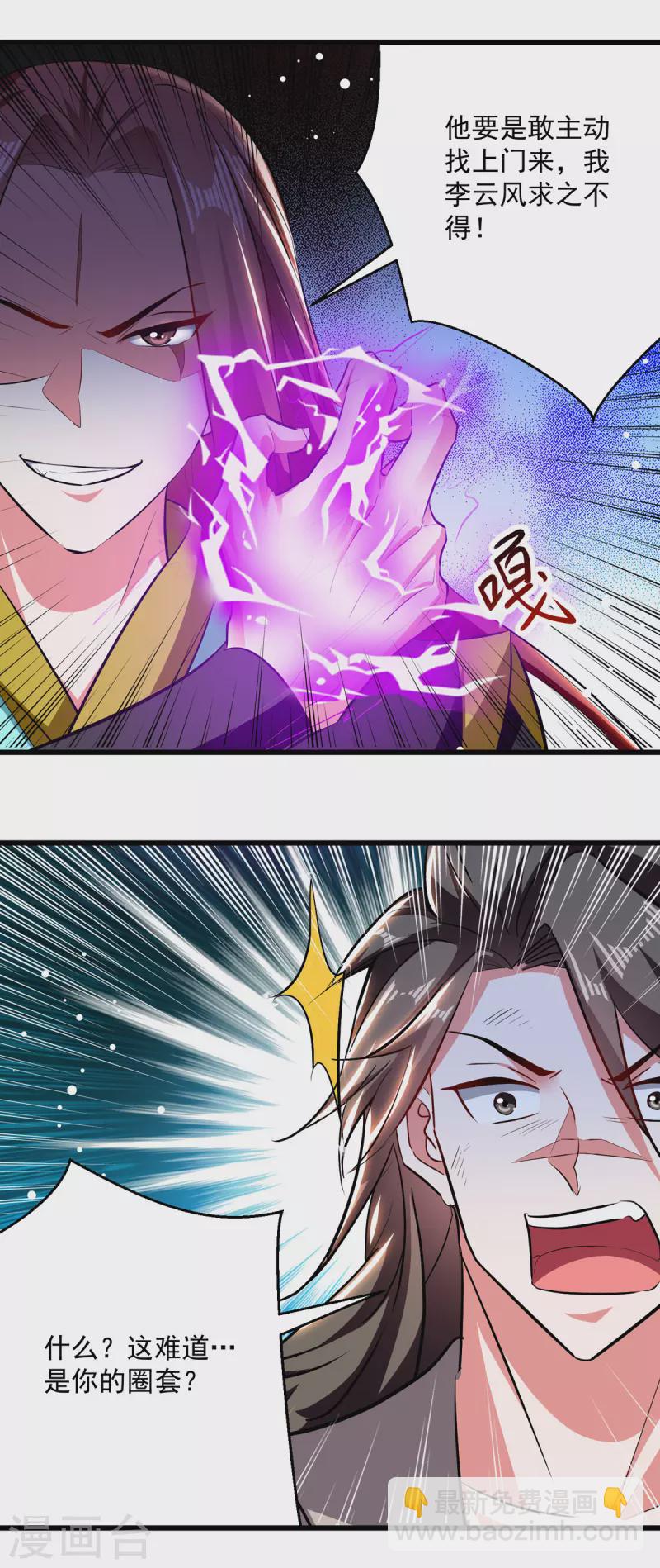 第177话 上不得台面4