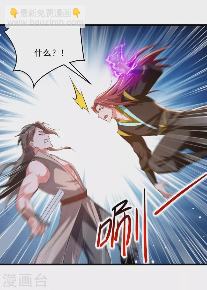 第177话 上不得台面9