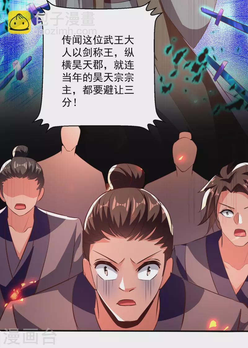 第178话 剑王传承16