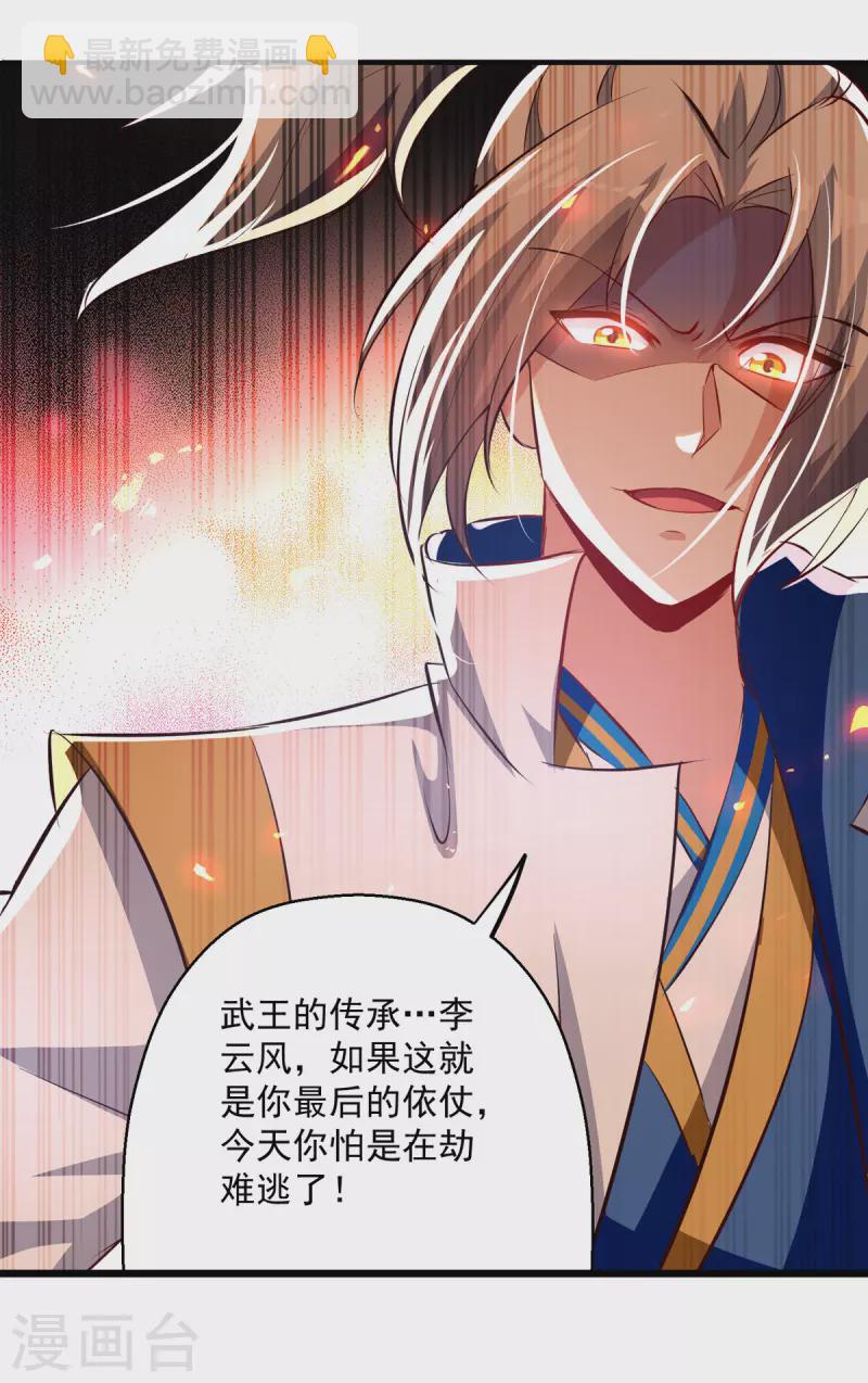 第178话 剑王传承17