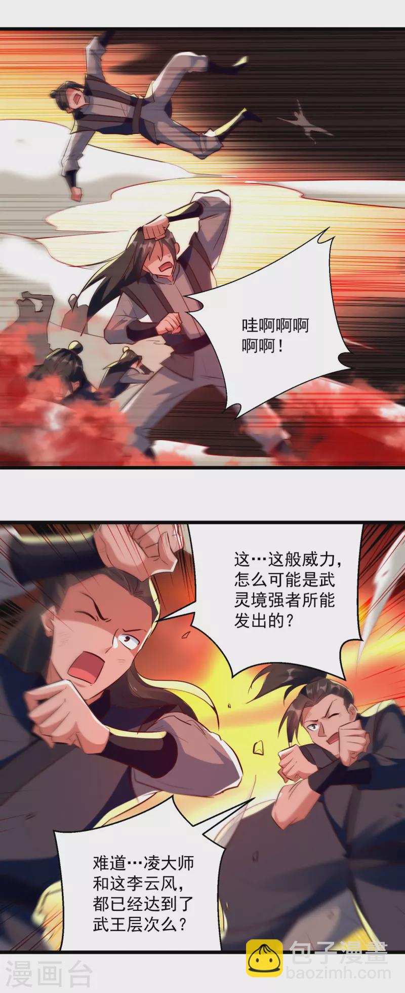 第178话 剑王传承25