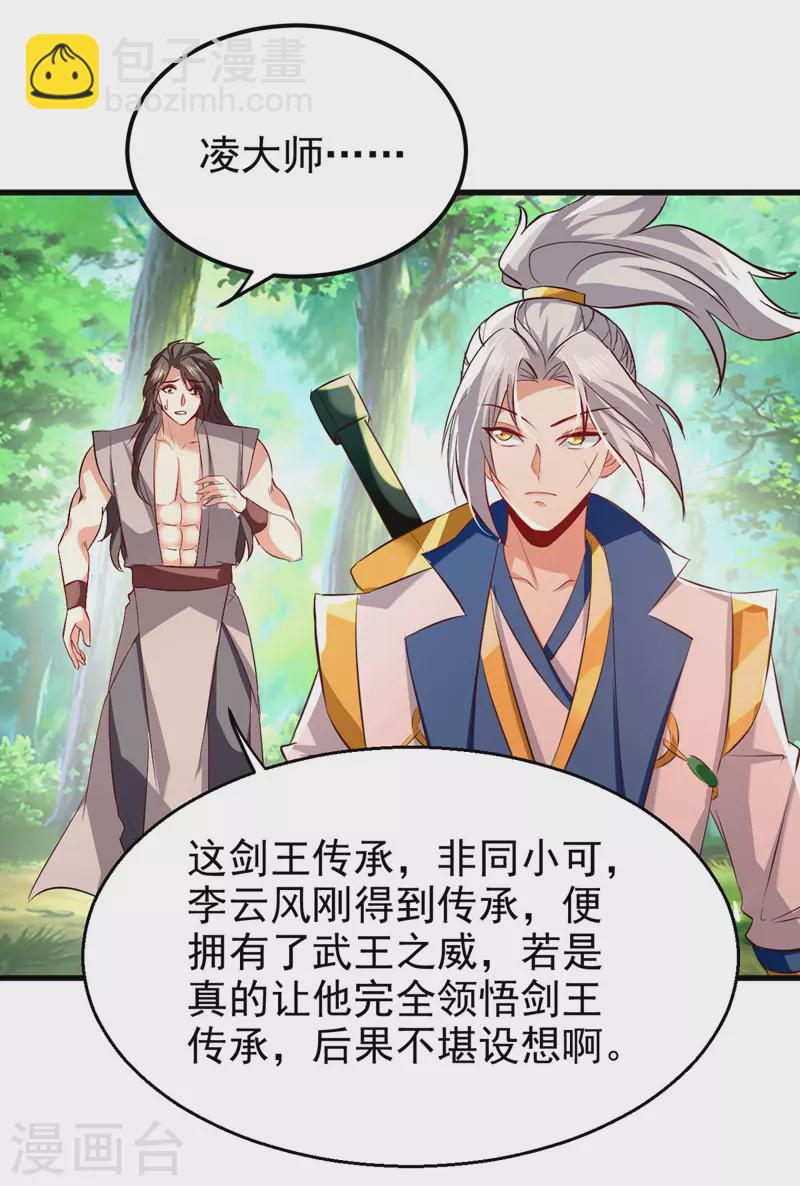 第179话 各怀鬼胎11