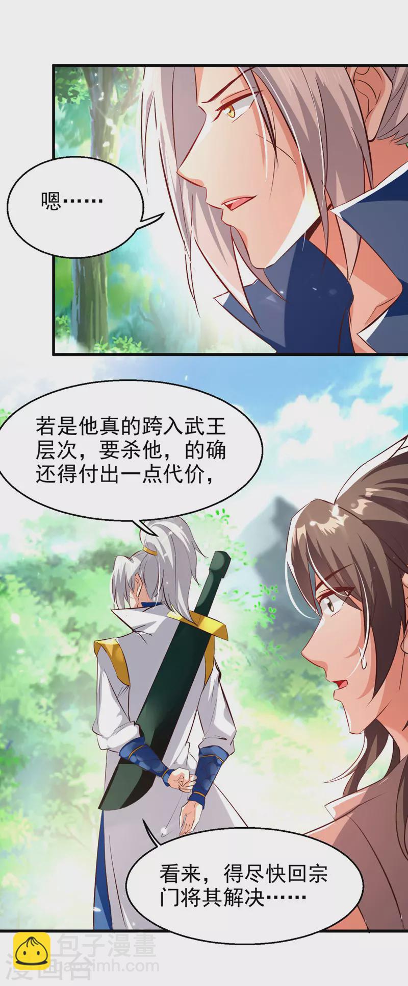 第179话 各怀鬼胎12