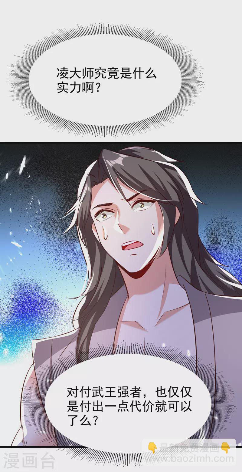 第179话 各怀鬼胎13