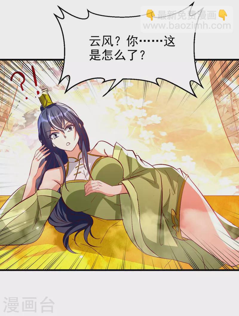 第179话 各怀鬼胎19