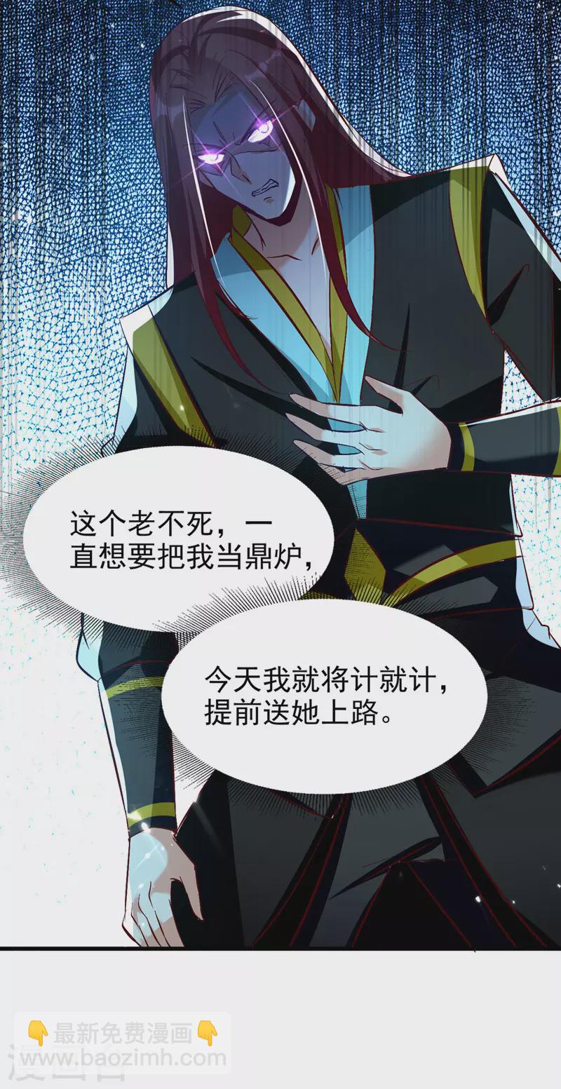 第179话 各怀鬼胎23