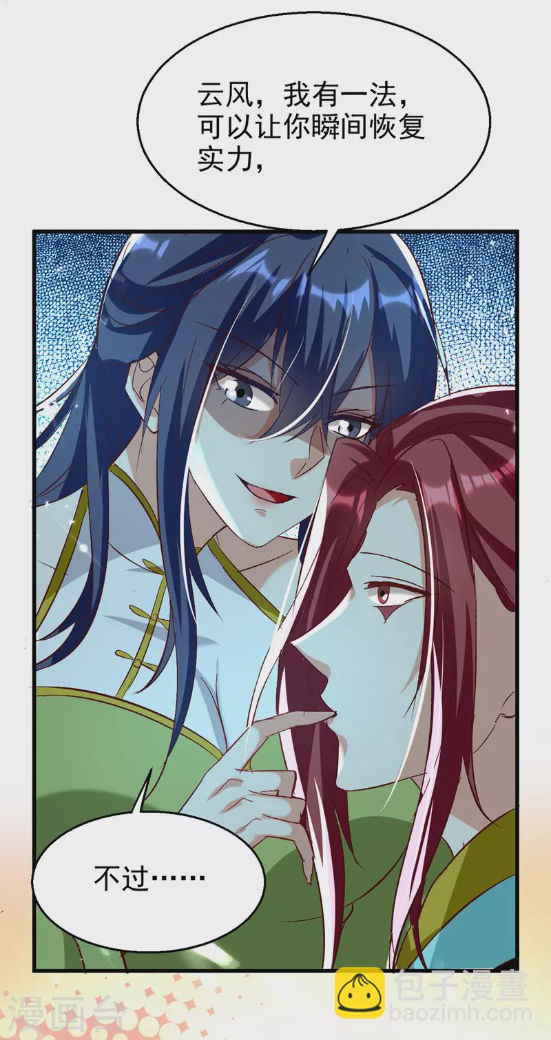 第179话 各怀鬼胎26